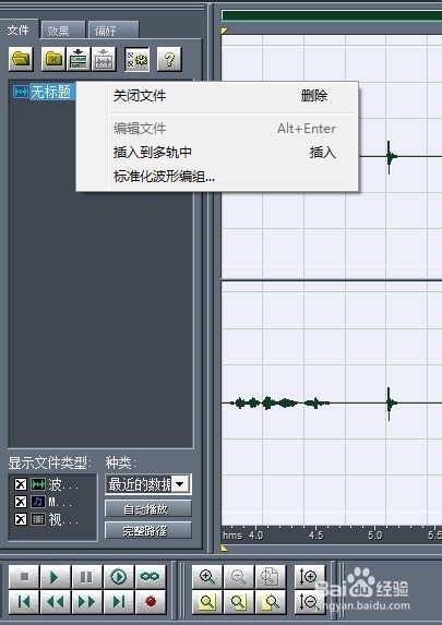 cool edit pro2录音简单教程