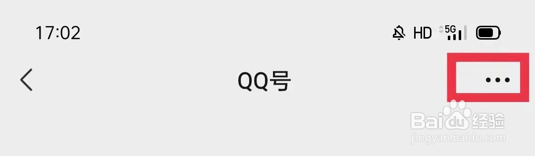 微信app怎么解绑QQ