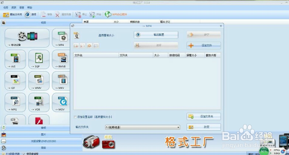 怎样用格式工厂截取视频?