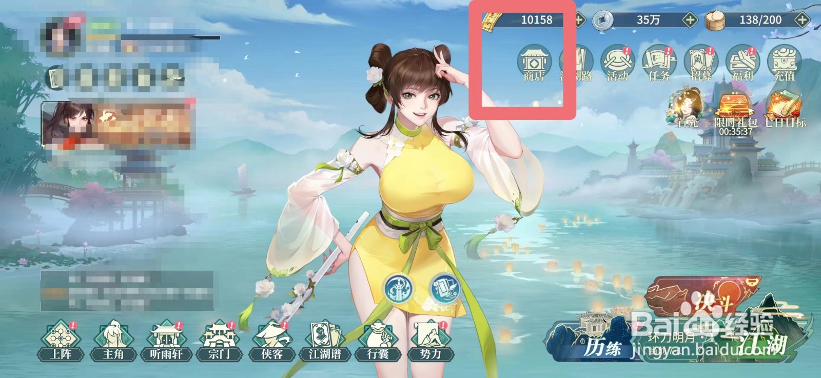 江湖如梦怎么获得百乘兵书