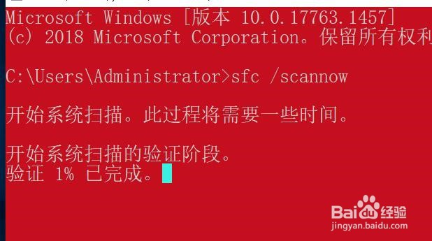 windows10系统损坏无故蓝屏用cmd命令修复的方法