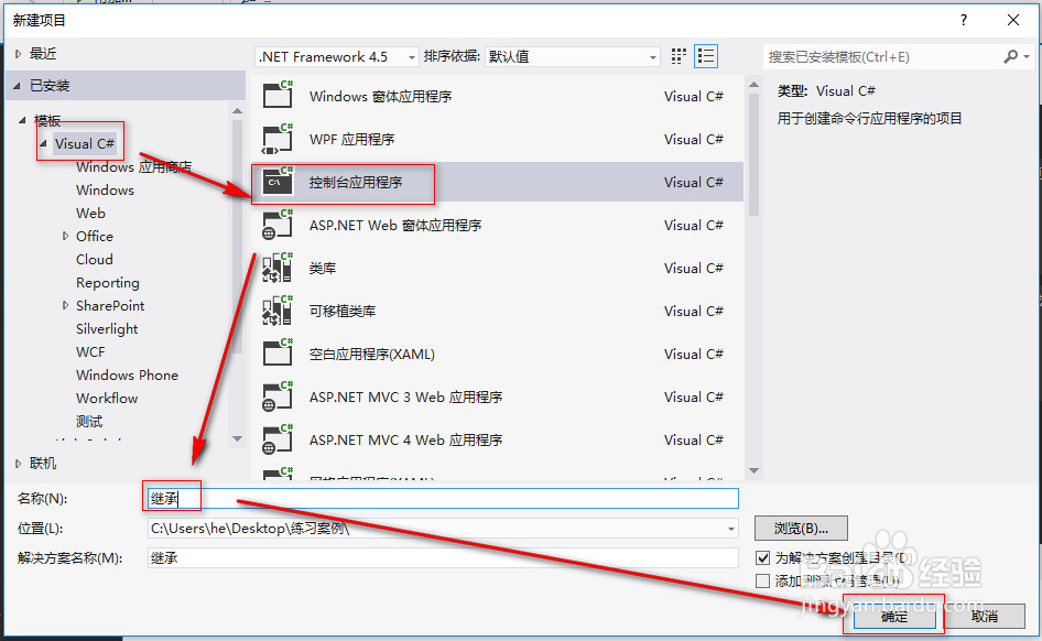 LSP里氏替换原则C#