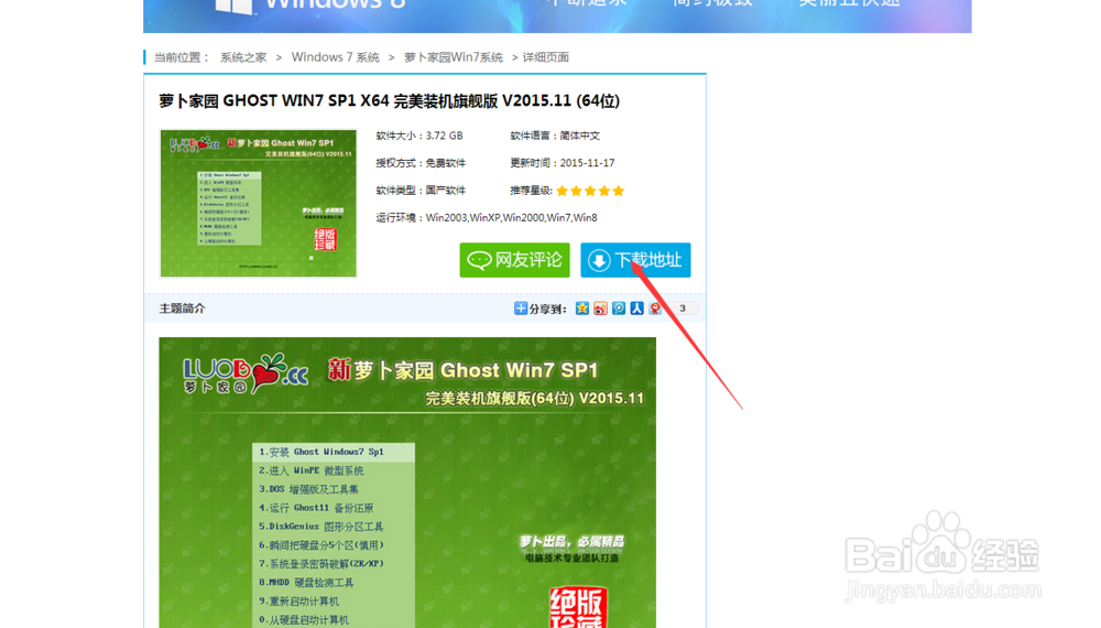 如何装系统?详细教程