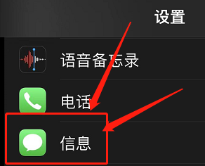 苹果的短信拦截在哪里可以看到