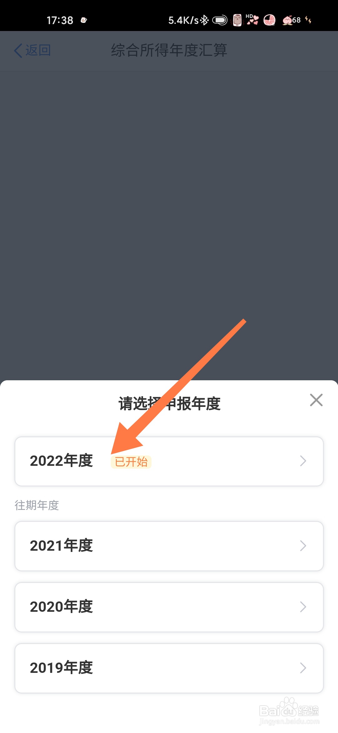 2023年个人所得税怎么申请退税