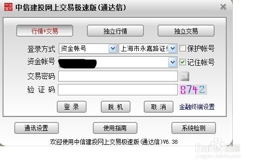 如何购买新股