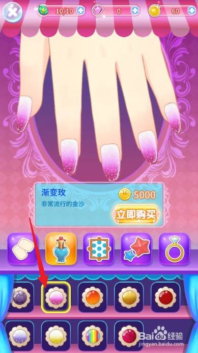巴啦啦小魔仙魔法美甲怎样立即购买渐变玫指甲油