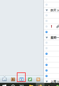 Foxmail如何发送会议邀请?