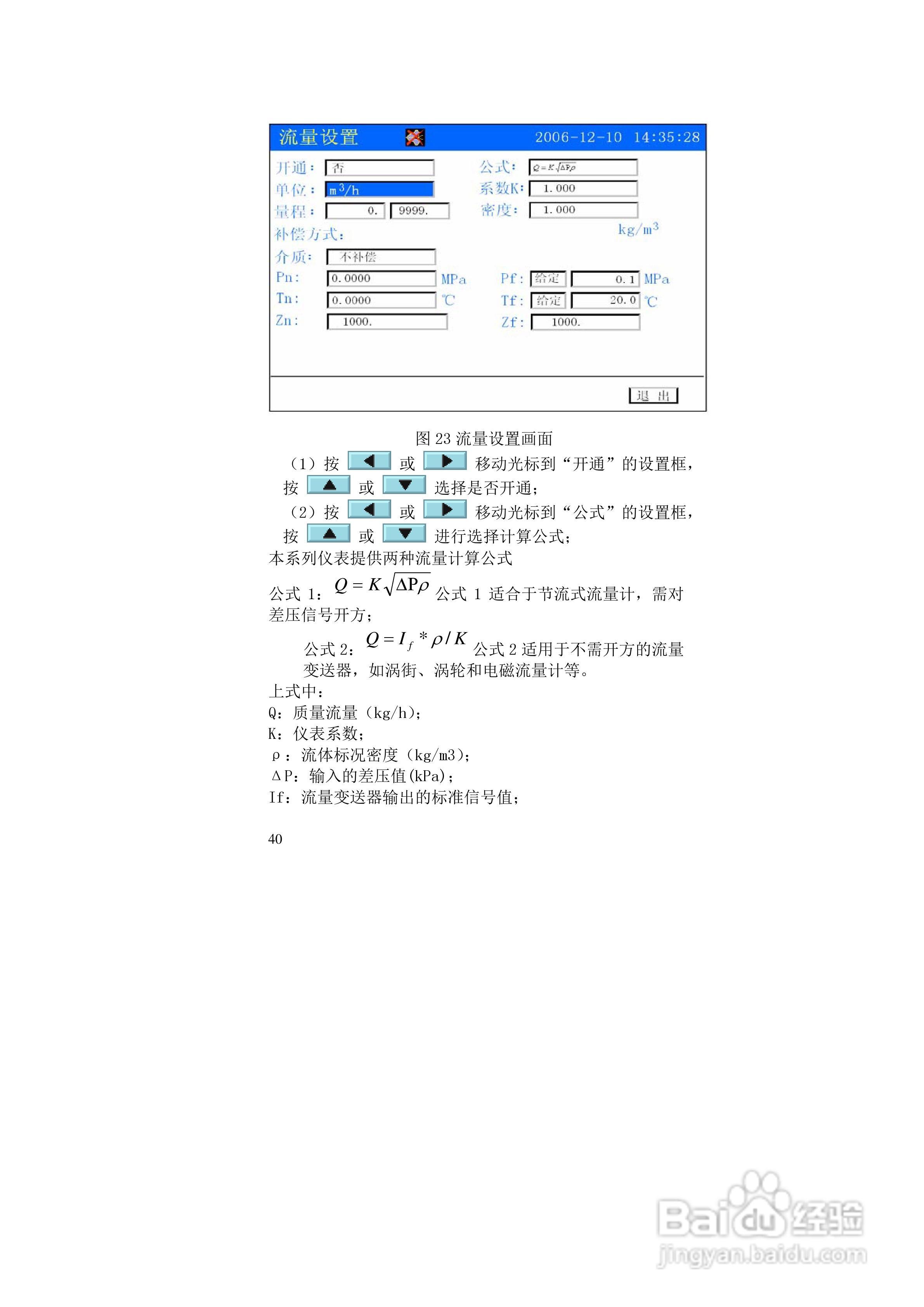 同扬CJ4100无纸记录仪说明书:[4]