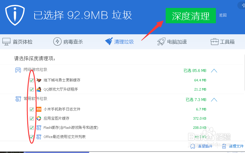 如何将自己的电脑清理干净？