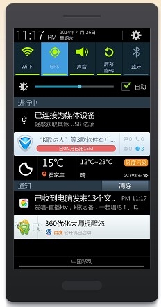 三星安卓手机如何省电：[1]设置篇