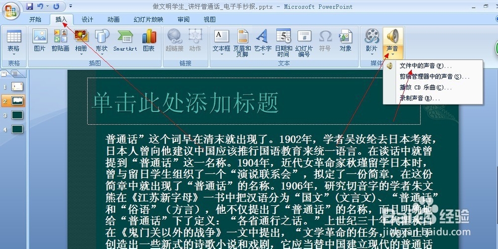 如何设置PDF文件的背景