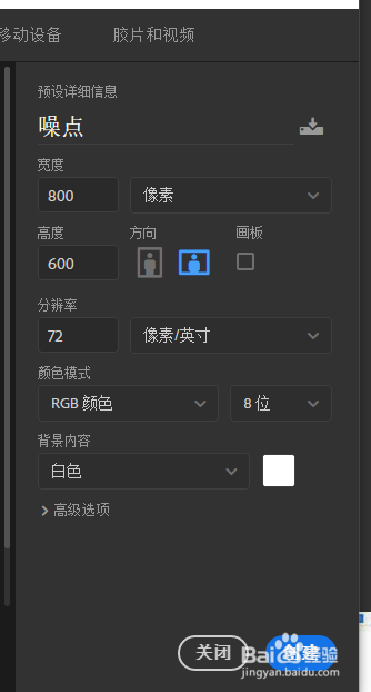 如何用Photoshop绘制噪点插画