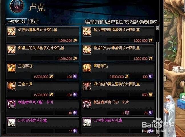 DNF国庆版本攻坚商店在哪里