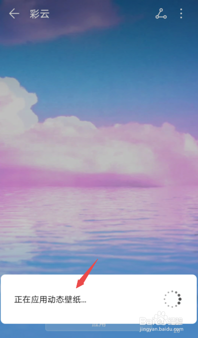 mate20如何改动态壁纸