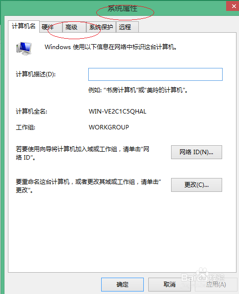 Windows 8如何设置系统启动和故障恢复功能