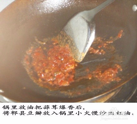 美味水煮牛肉片的做法