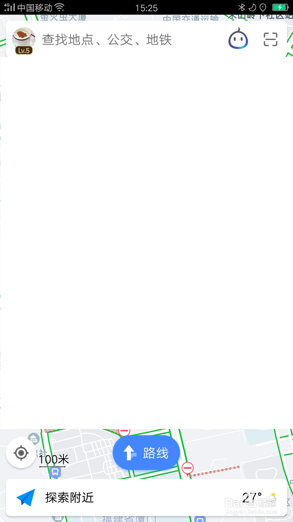 高德地图如何查询城市的限行情况