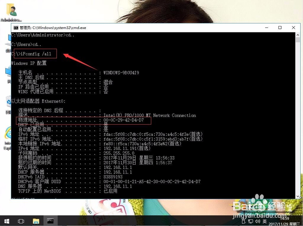 win10系统如何查看mac地址