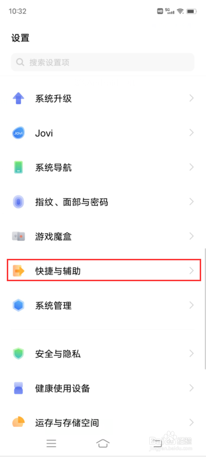 vivo X70 Pro怎样更改悬浮球的皮肤样式
