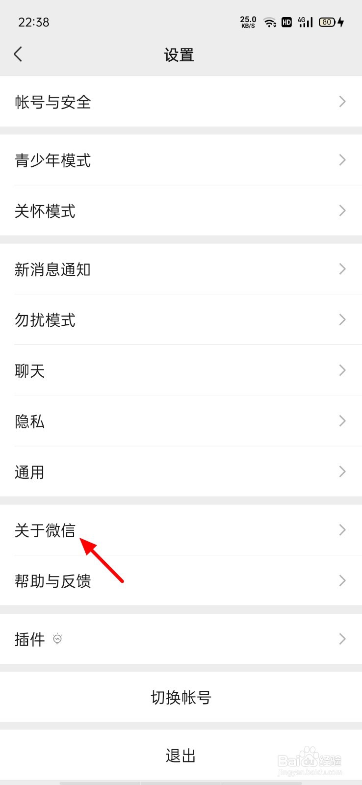 朋友圈怎么关闭推送广告