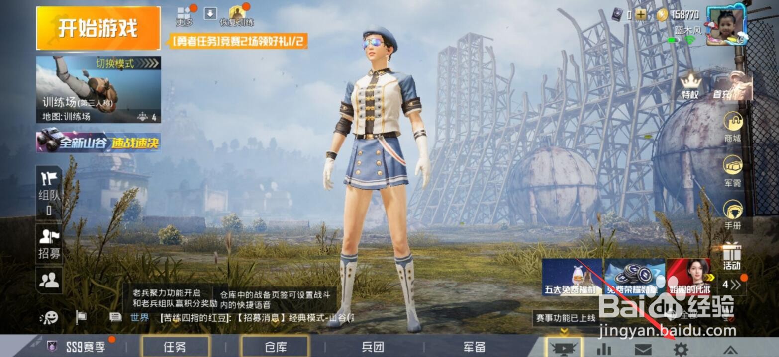 和平精英自动拾取怎么开启