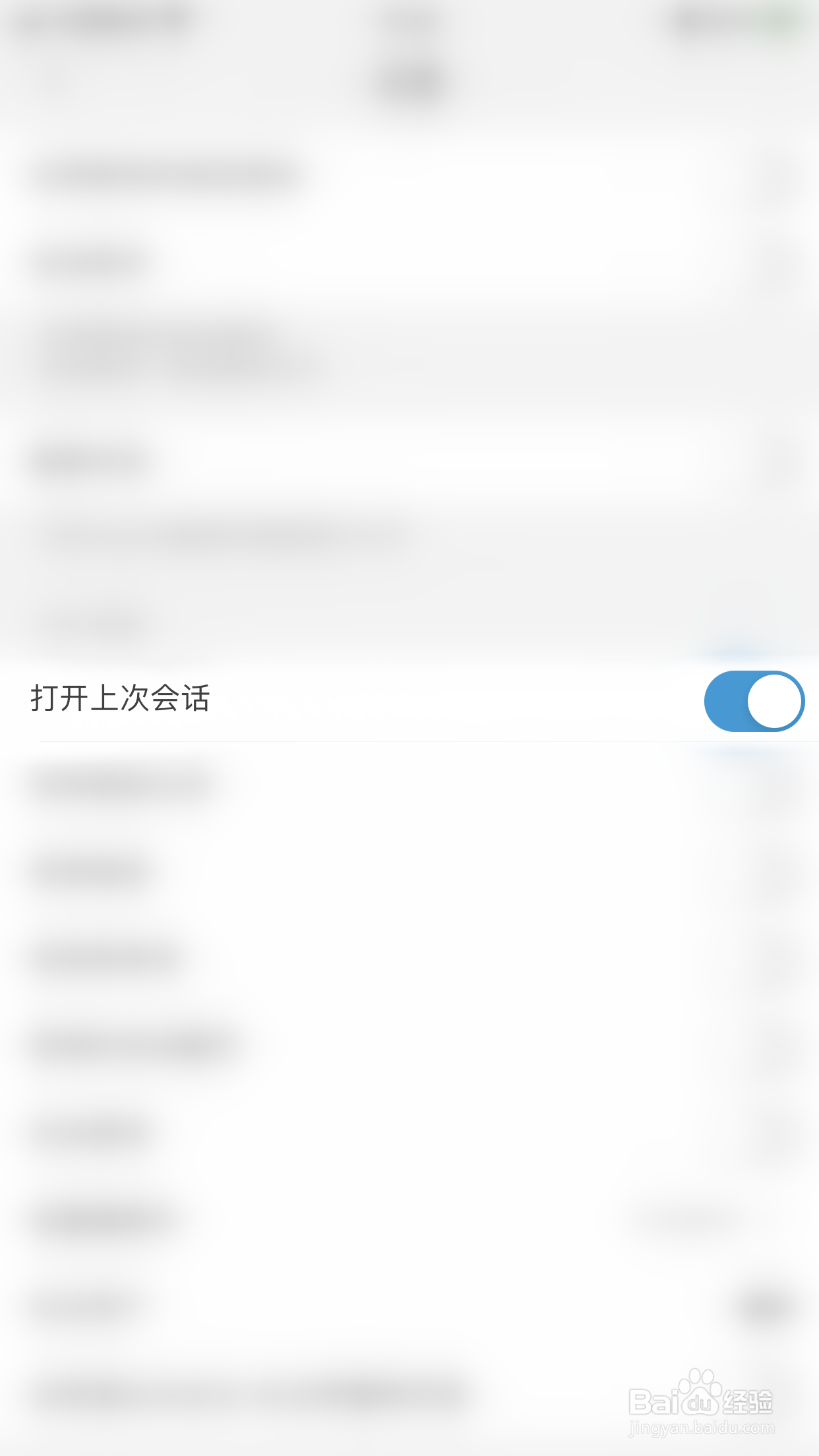如何关闭福昕阅读器打开上次会话