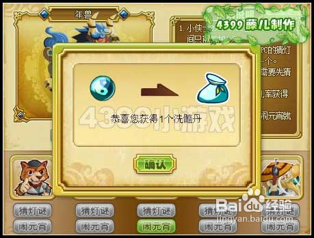 功夫派猜灯谜闹元宵