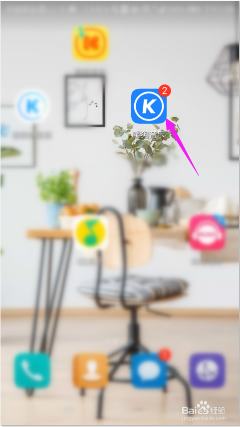 酷狗音乐如何查询演唱会