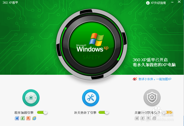 windows xp 停止服务-如何保护