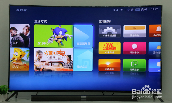 小米电视3S 48寸怎么看直播