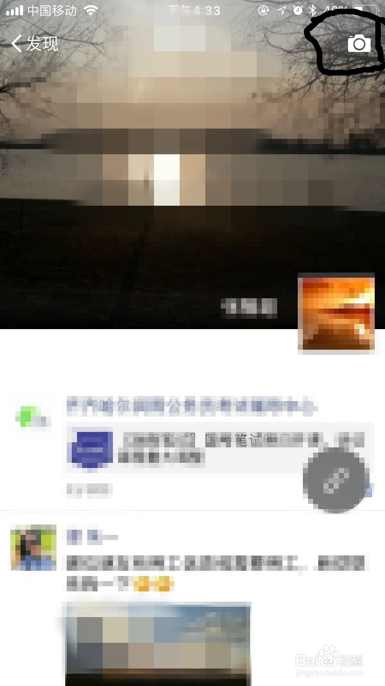 如何在微信朋友圈发信息