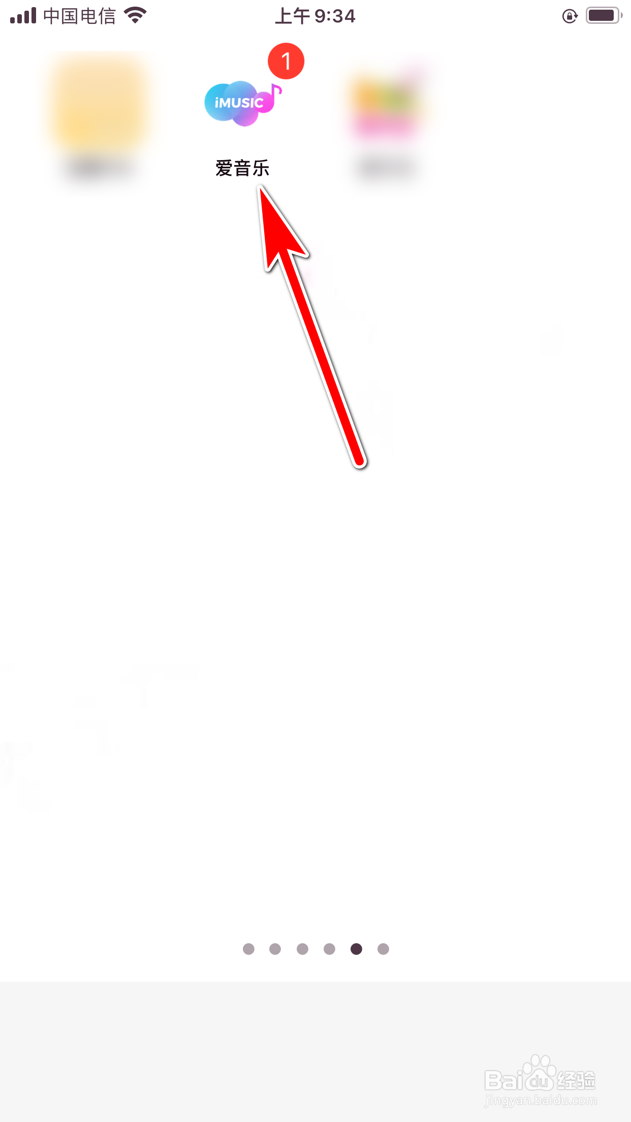 爱音乐怎么查看我有哪些粉丝