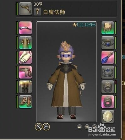 Ff14赤魔法师怎么转 百度经验