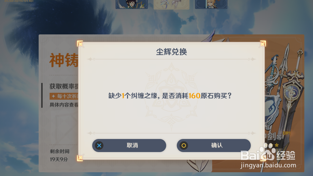 原神祈愿玩法怎么参与