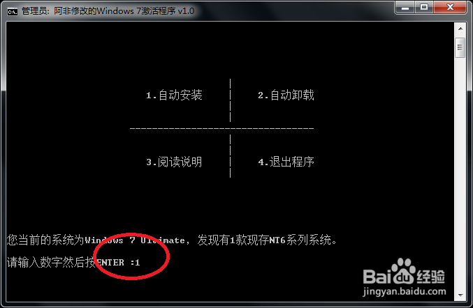 win7显示Windows副本不是正版怎么办