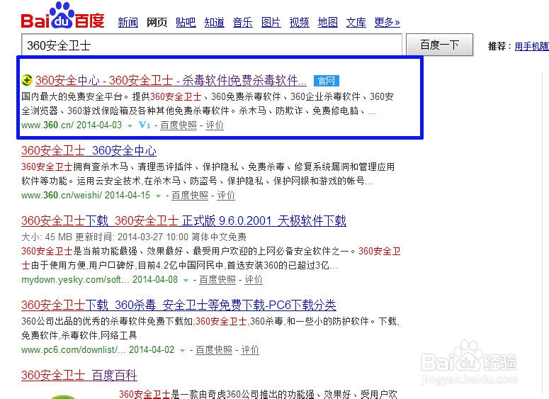 360安全卫士体检的好处?如何操作?