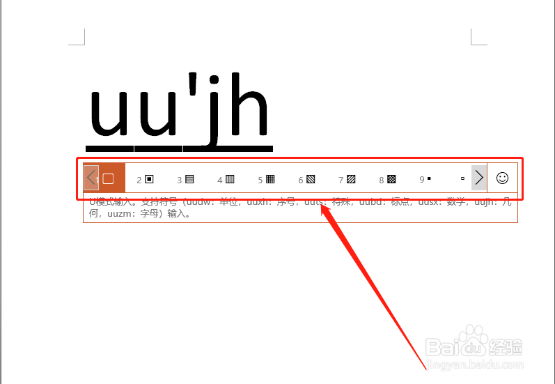 Win10如何运用微软拼音输入法轻松输入几何符号