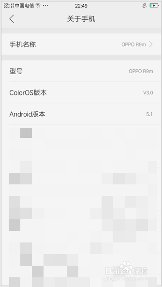 OPPO R9怎样设置屏幕固定显示