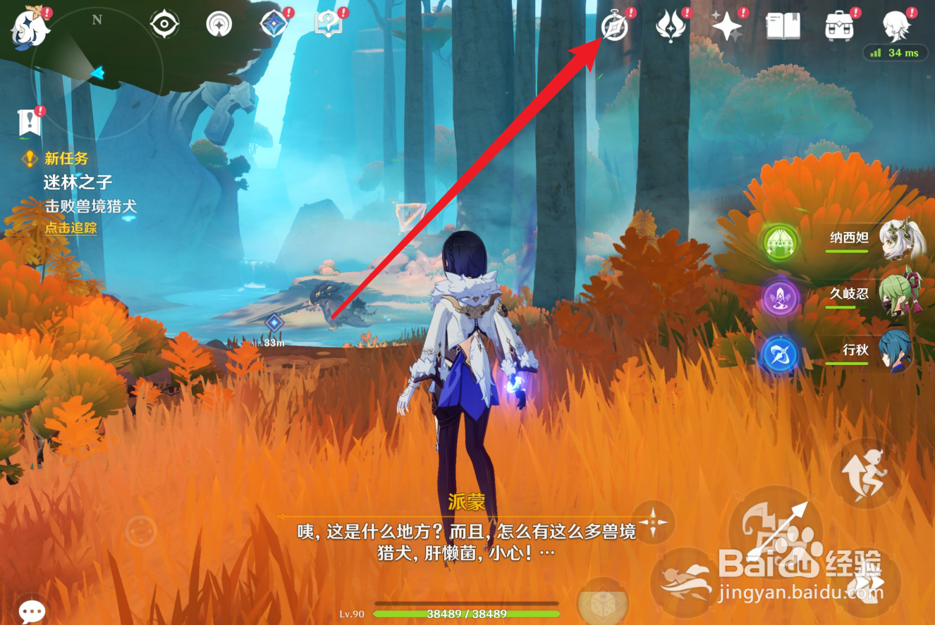 原神纳塔开图主线任务攻略