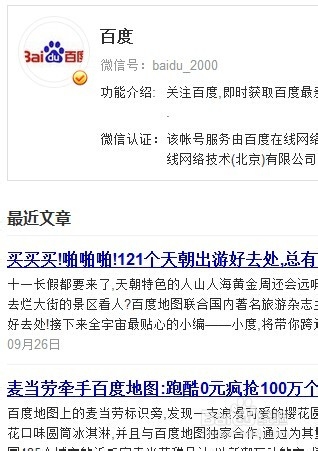 怎么在电脑上看微信公众号发过的文章