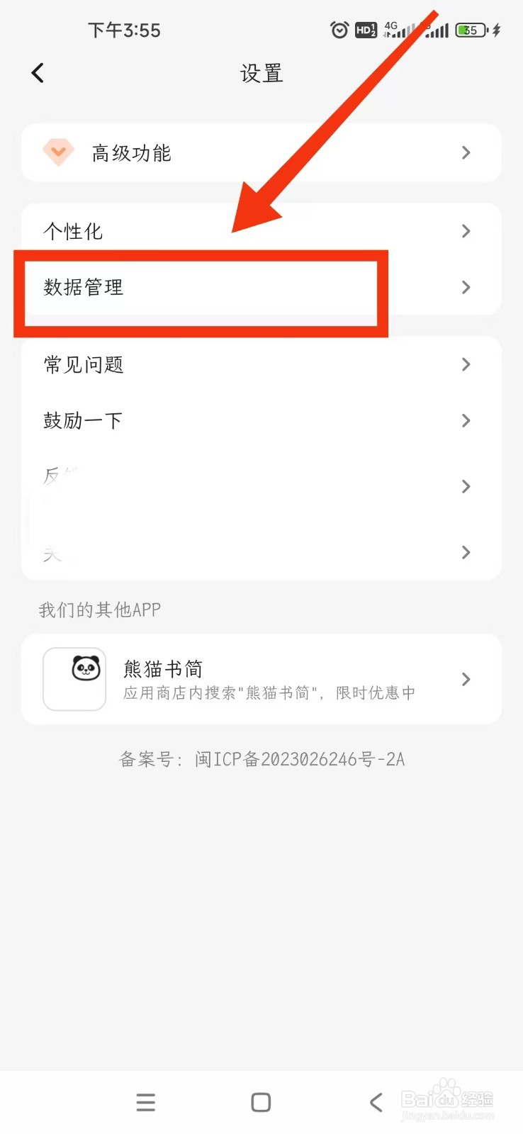 一叶日记APPWebDAV自动同步功能在哪开启？