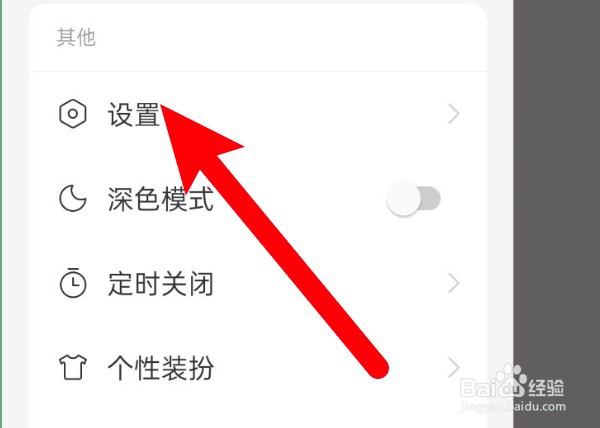 网易云音乐怎么开启鲸云动效功能