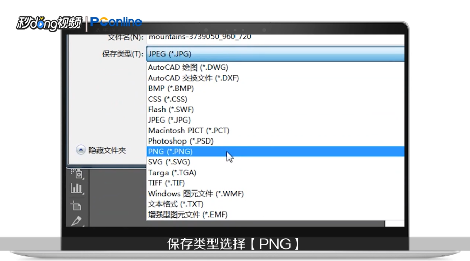 AI中如何保存透明背景的图片