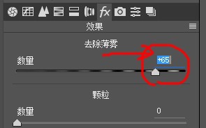 摄影后期调色去雾调出蓝天