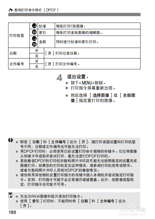 佳能550d使用说明书：[10]