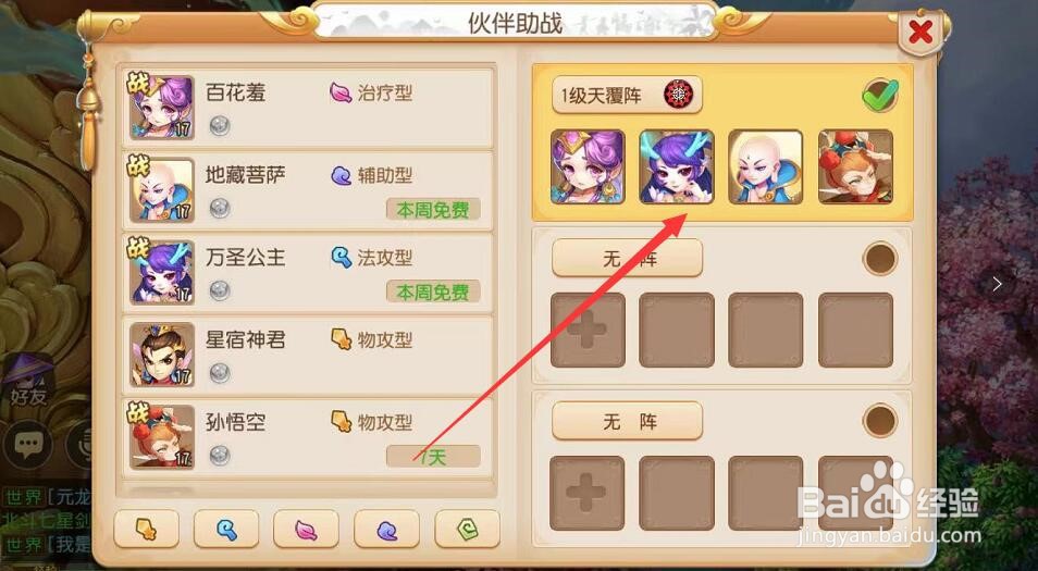 寻仙蟠桃园老一怎么打