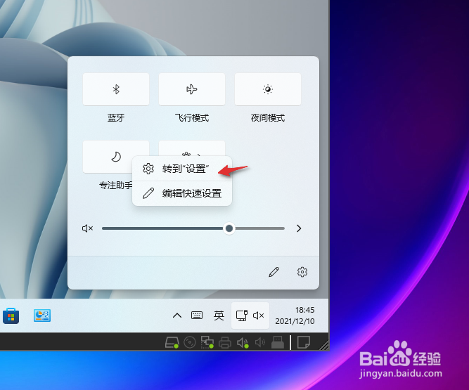 如何关闭windows11的系统通知