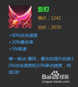 王者荣耀辅助篇----吕布（铭文及装备推荐）