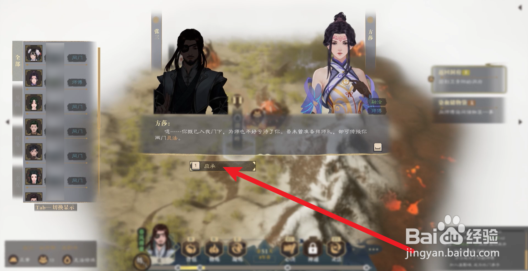 道衍诀怎么获得炽影诀